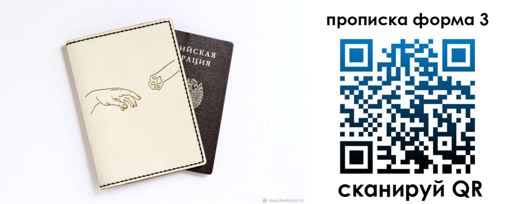 где прописаться в Североуральске
