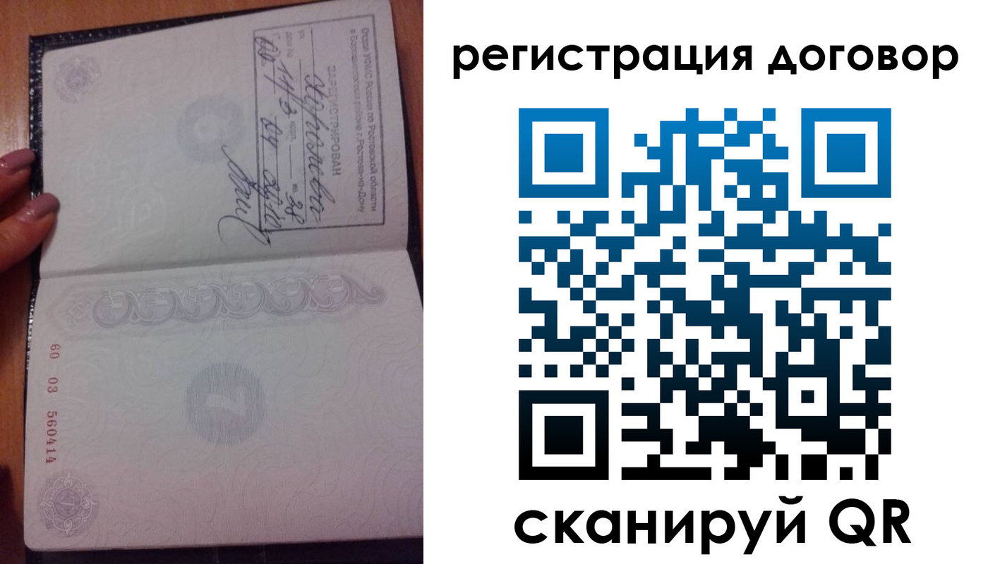 временная регистрация законно в Североуральске